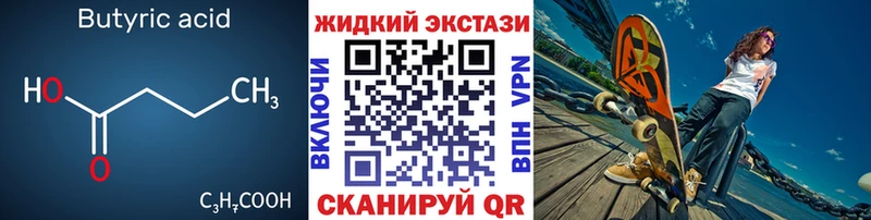 Бутират BDO 33%  Касимов 