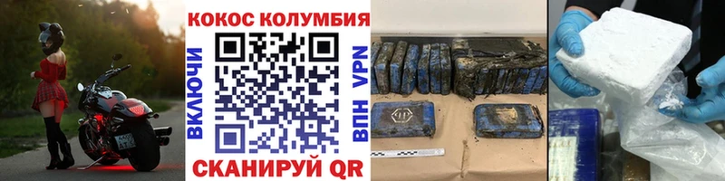 КОКАИН Колумбийский  Касимов 