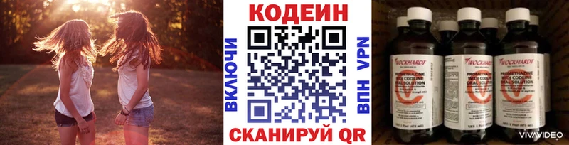Codein напиток Lean (лин)  это телеграм  Касимов 