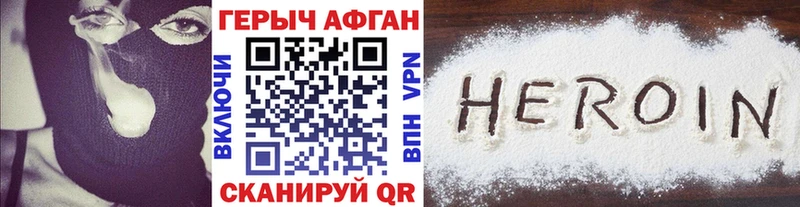 Героин Heroin  Касимов 