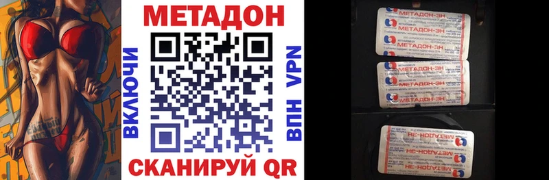 купить наркотики сайты  Касимов  Метадон methadone 
